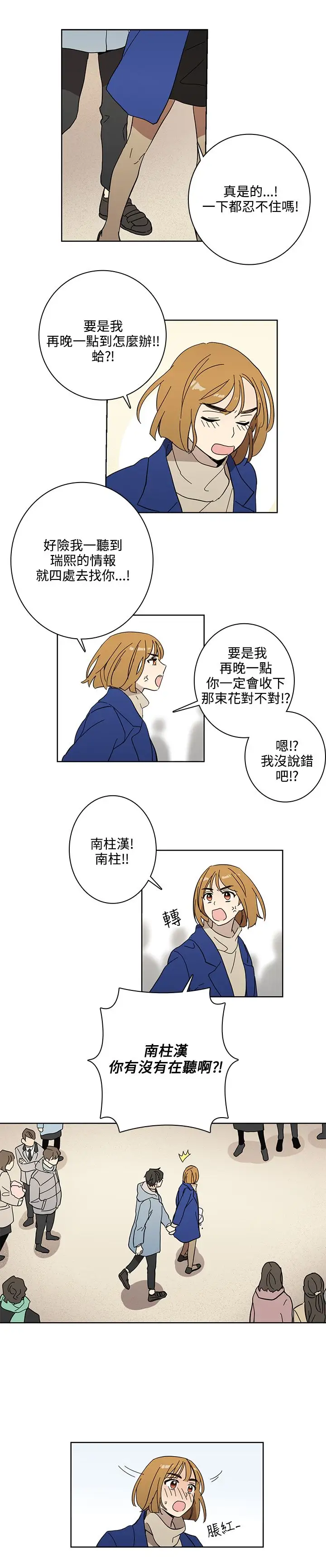 高（3）实习女教师第48话