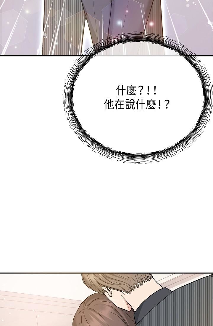 可疑的代表第6话-别忘瞭妳隻是替代品