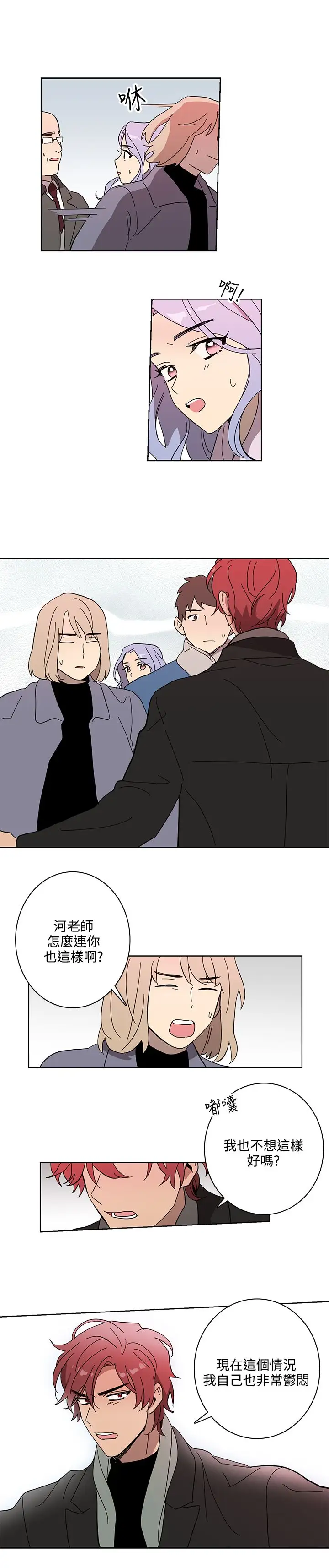 高(3)实习女教师第49话