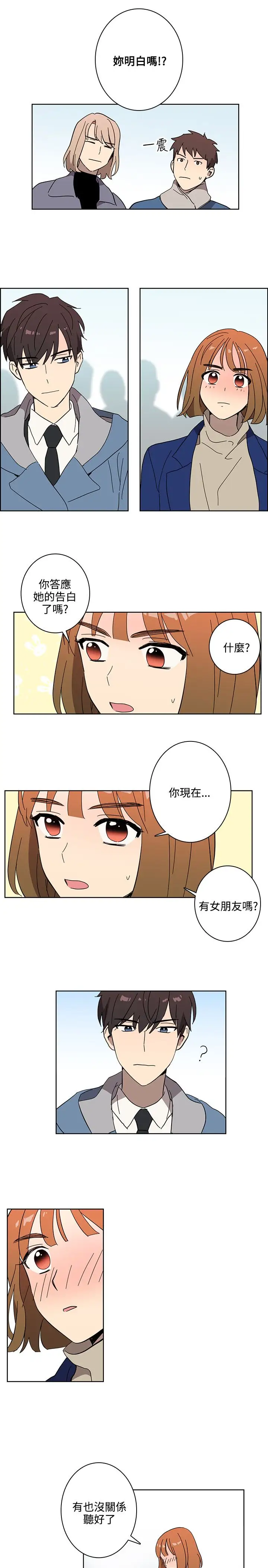 高(3)实习女教师第49话