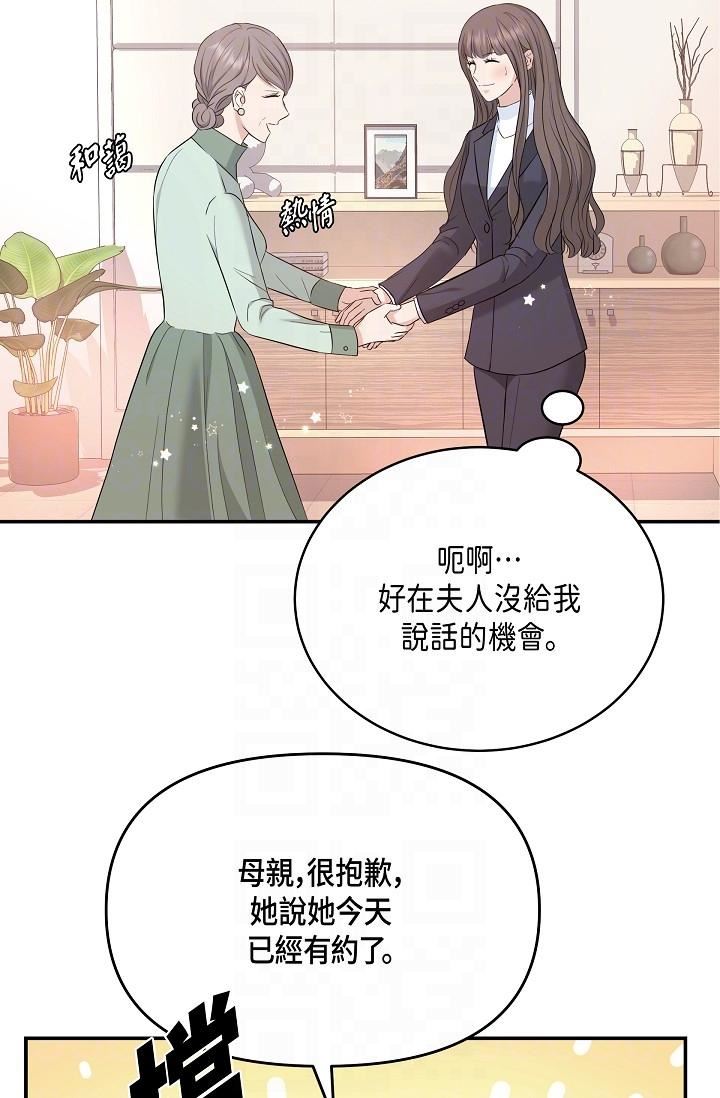 可疑的代表第6话-别忘瞭妳隻是替代品