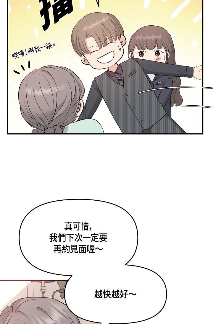 可疑的代表第6话-别忘瞭妳隻是替代品