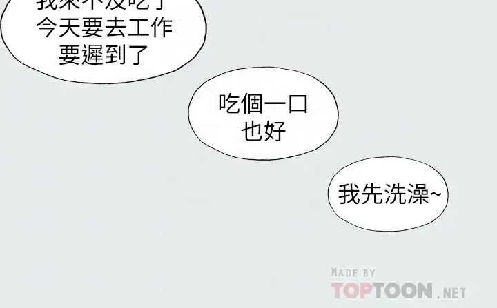 纵夏夜之梦第5话-老二又硬了