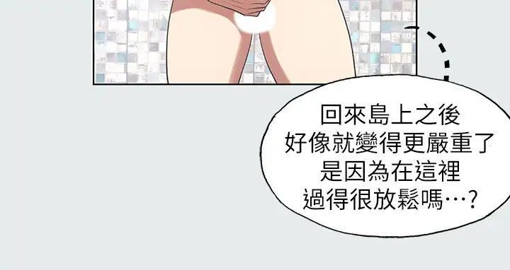 纵夏夜之梦第5话-老二又硬了