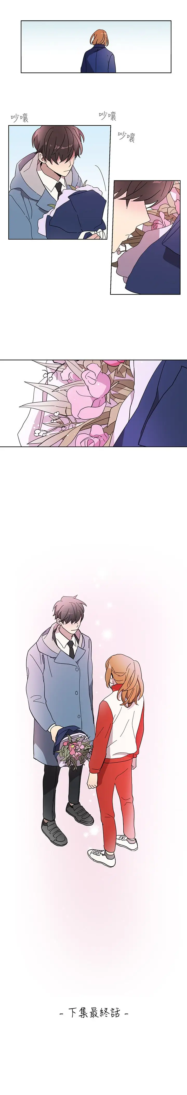 高(3)实习女教师第49话