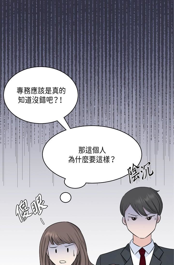 可疑的代表第6话-别忘瞭妳隻是替代品
