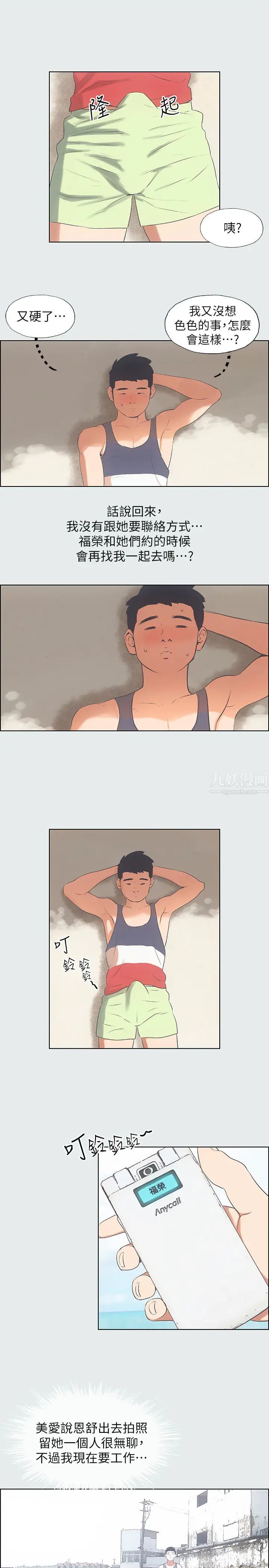 纵夏夜之梦第5话-老二又硬了