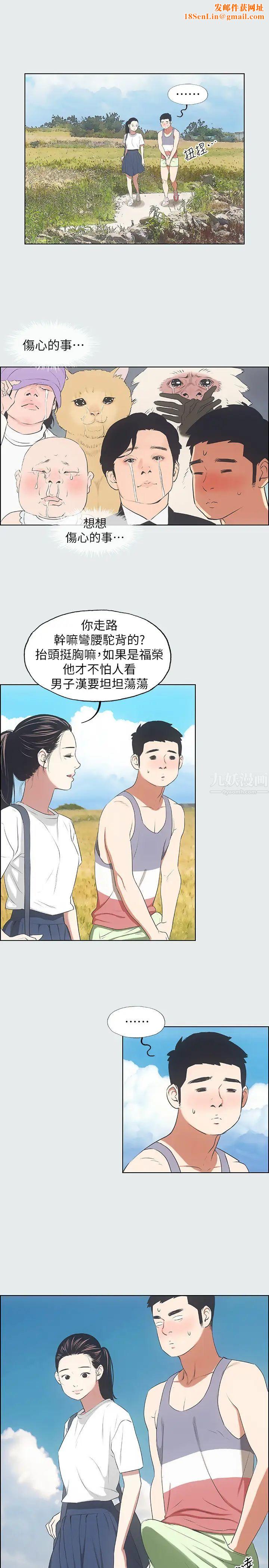 纵夏夜之梦第6话-美爱的新玩具