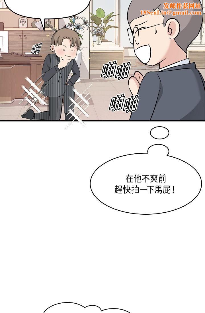 可疑的代表第6话-别忘瞭妳隻是替代品