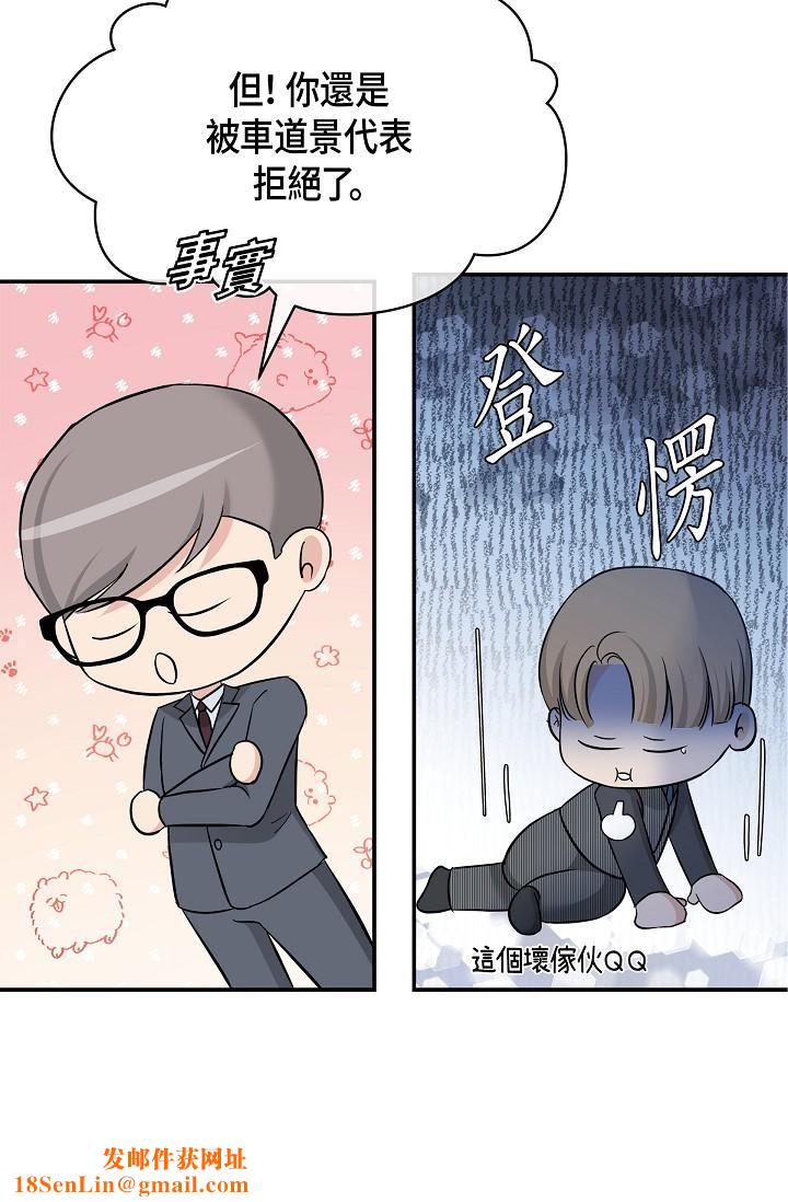 可疑的代表第6话-别忘瞭妳隻是替代品