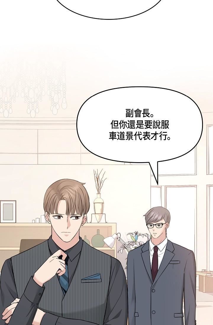 可疑的代表第6话-别忘瞭妳隻是替代品