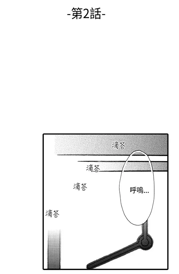 拜托请爱我第1话