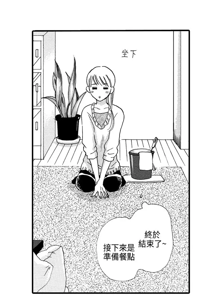 拜托请爱我第1话