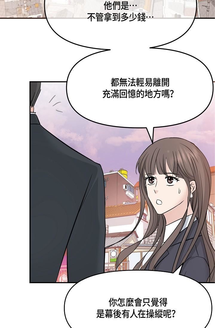 可疑的代表第6话-别忘瞭妳隻是替代品