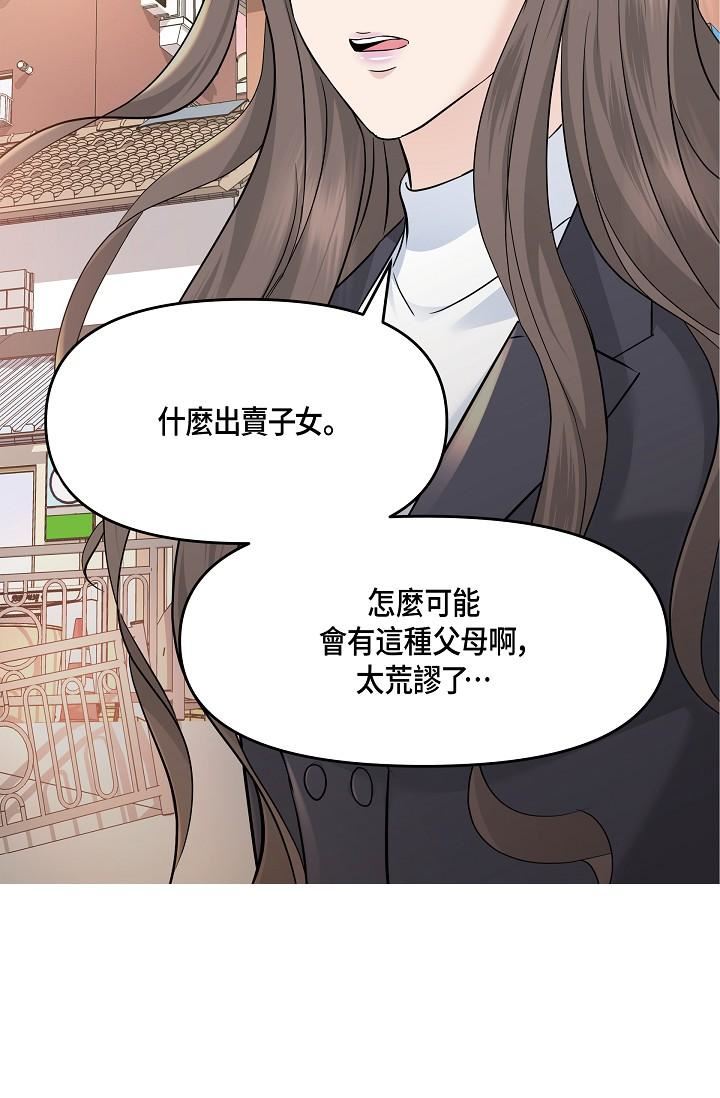 可疑的代表第6话-别忘瞭妳隻是替代品