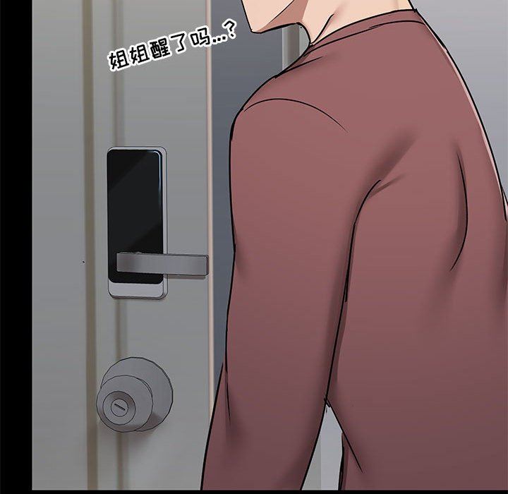 爱玩游戏的女人们第25话