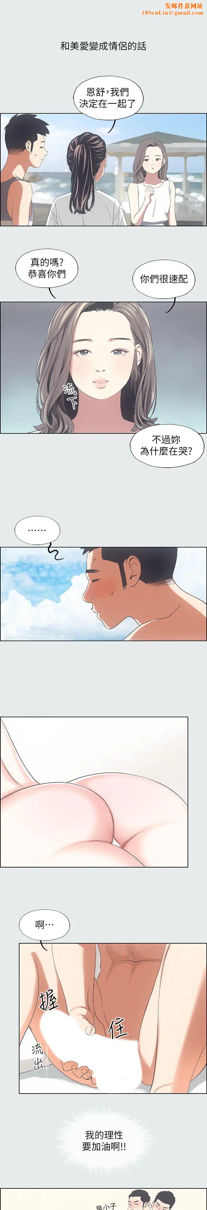 纵夏夜之梦第7话-美爱真正的意图