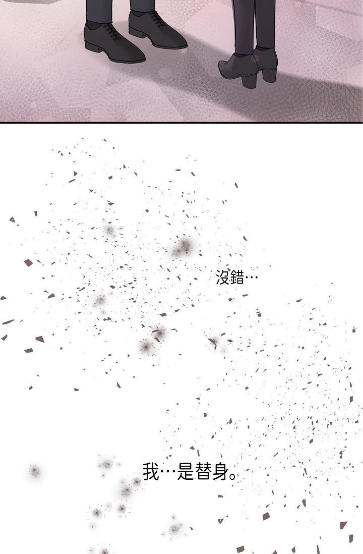 可疑的代表第6话-别忘瞭妳隻是替代品