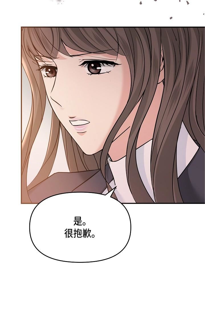 可疑的代表第6话-别忘瞭妳隻是替代品
