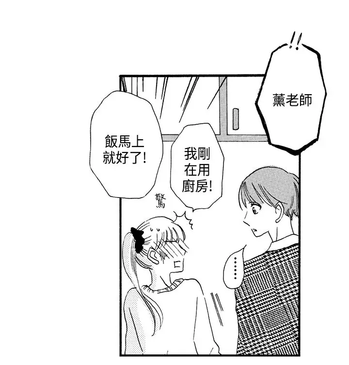 拜托请爱我第1话