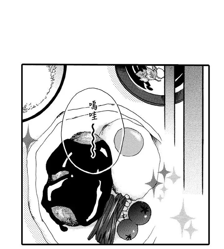 拜托请爱我第1话