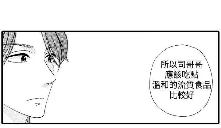 拜托请爱我第1话