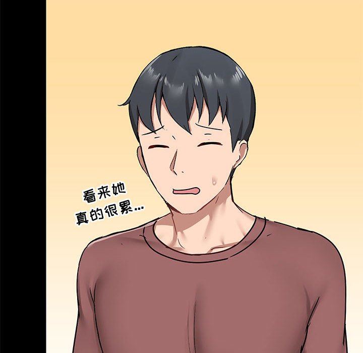 爱玩游戏的女人们第25话