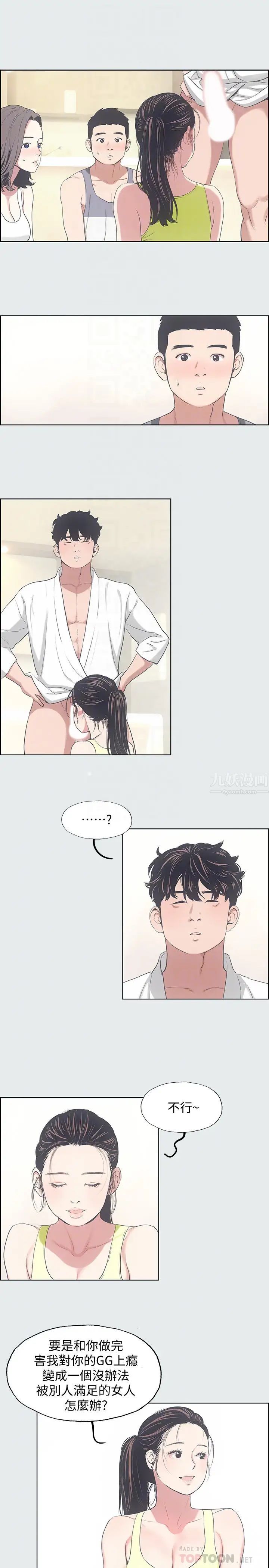 纵夏夜之梦第8话-大家都喝醉了吧