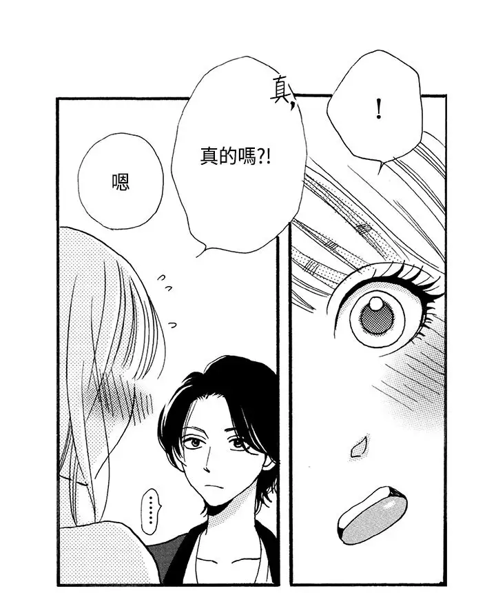 拜托请爱我第1话