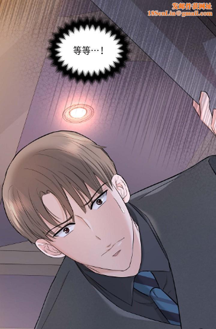 可疑的代表第7话-陷入反差魅力