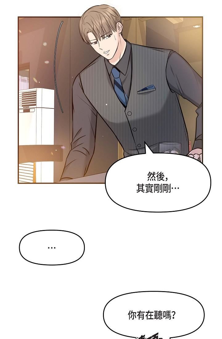 可疑的代表第7话-陷入反差魅力