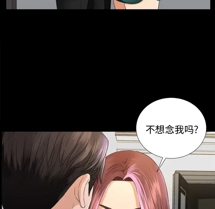 未亡人第5话