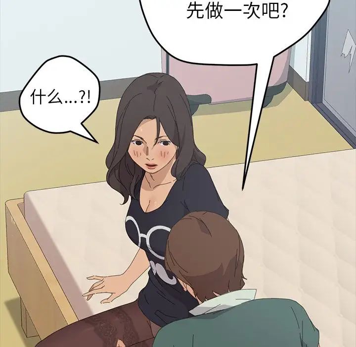 15分钟第31话