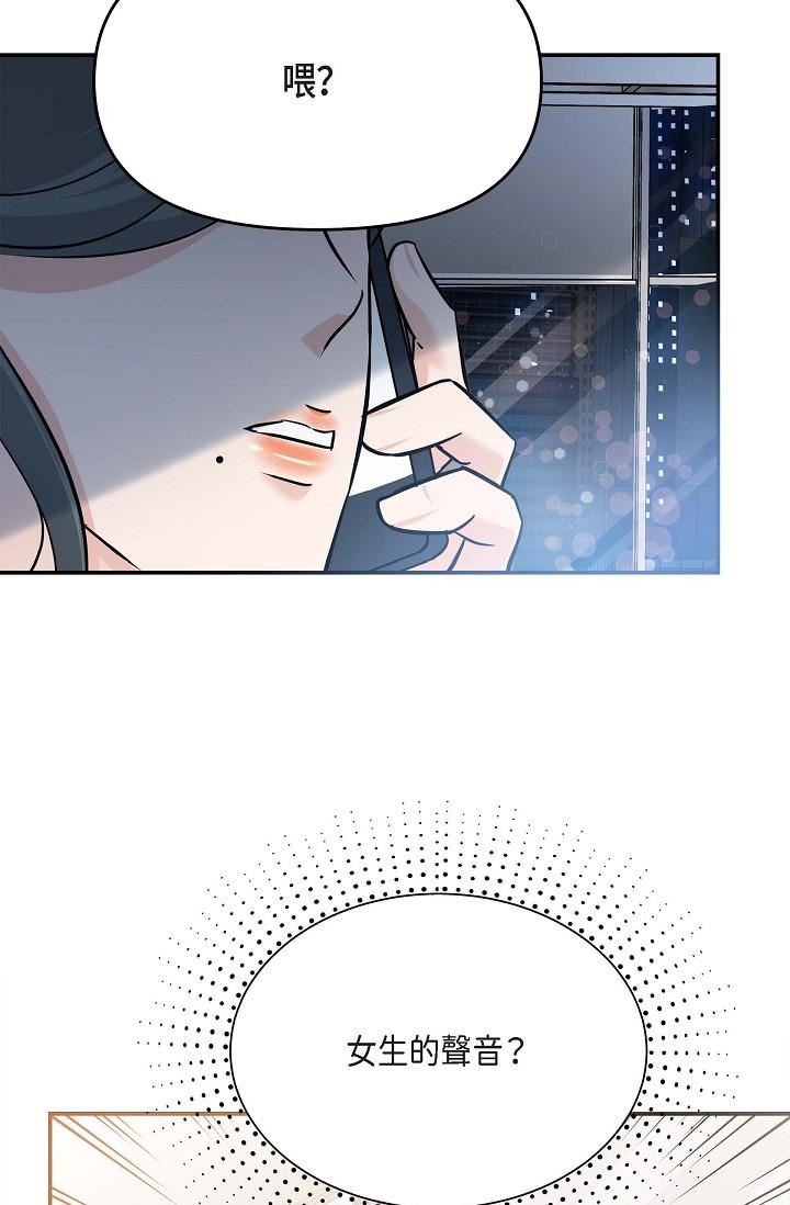 可疑的代表第7话-陷入反差魅力