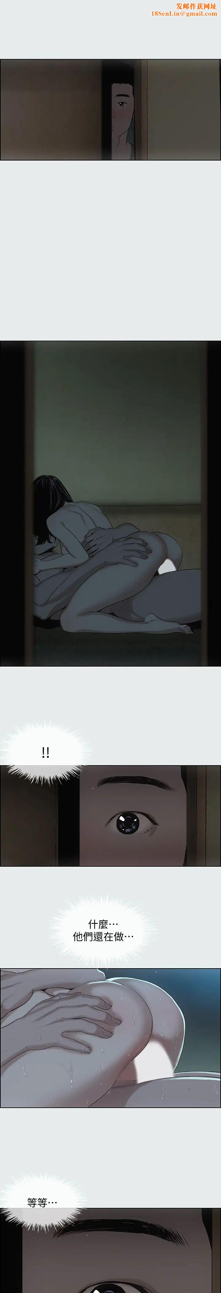 纵夏夜之梦第9话-恩舒的目的