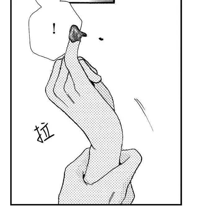 拜托请爱我第2话