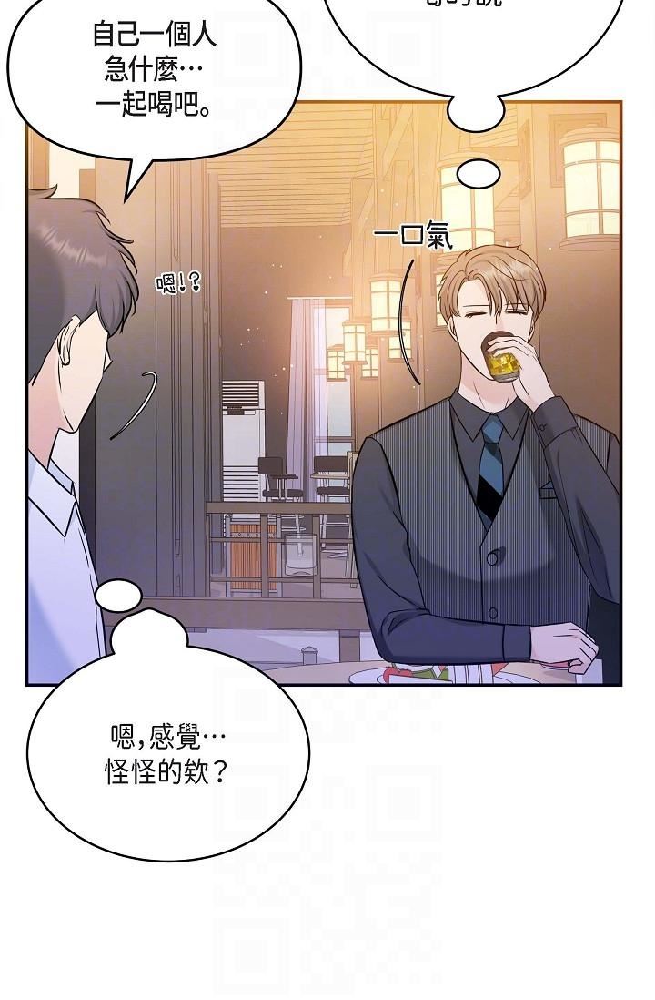 可疑的代表第7话-陷入反差魅力