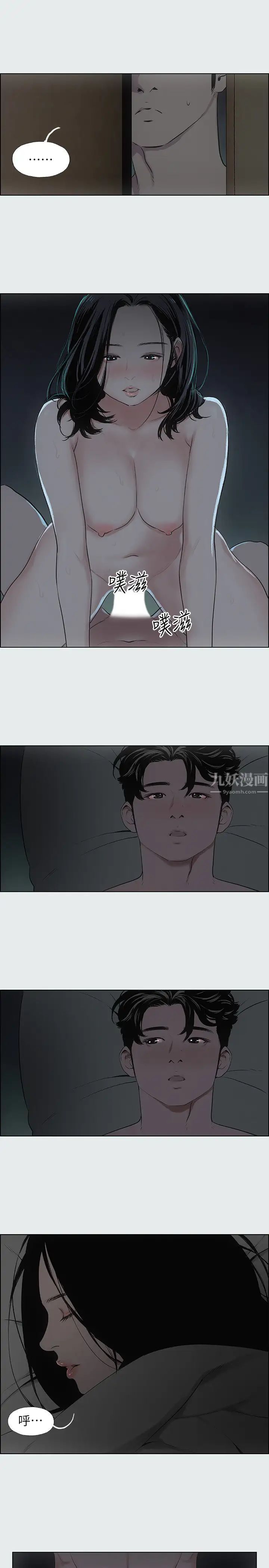 纵夏夜之梦第9话-恩舒的目的