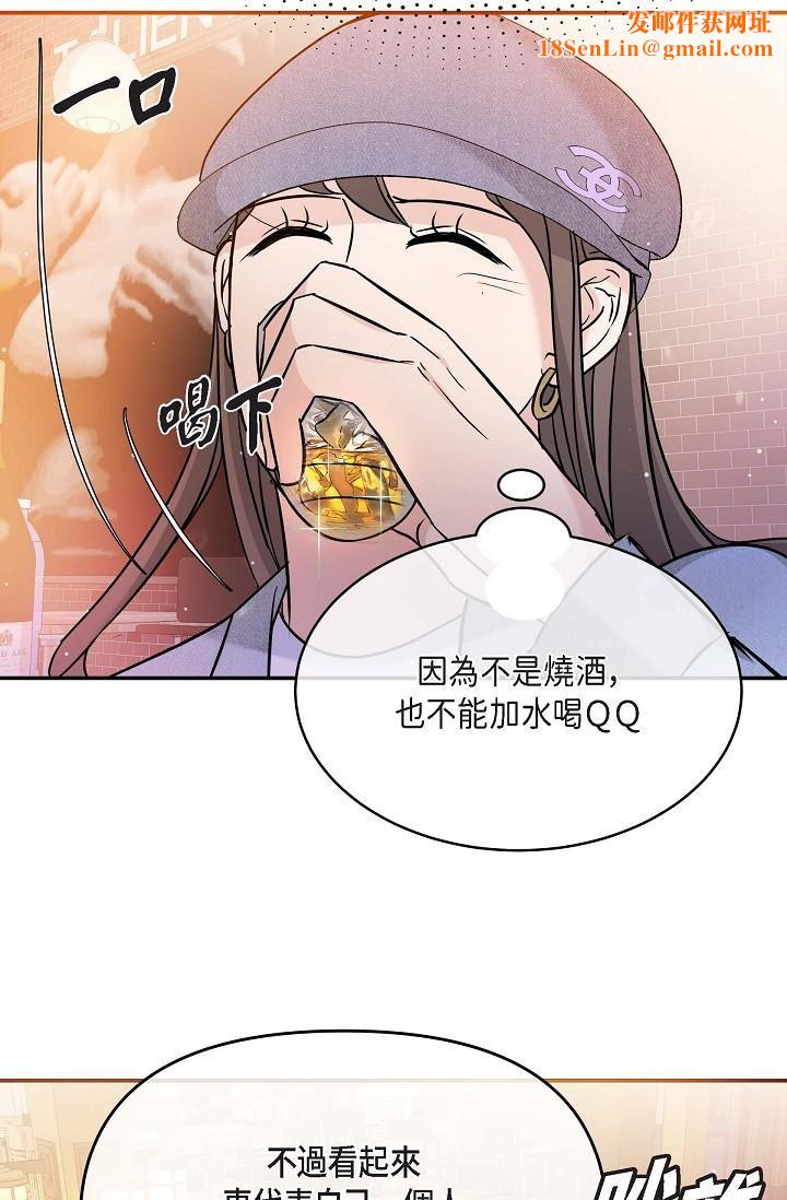 可疑的代表第7话-陷入反差魅力