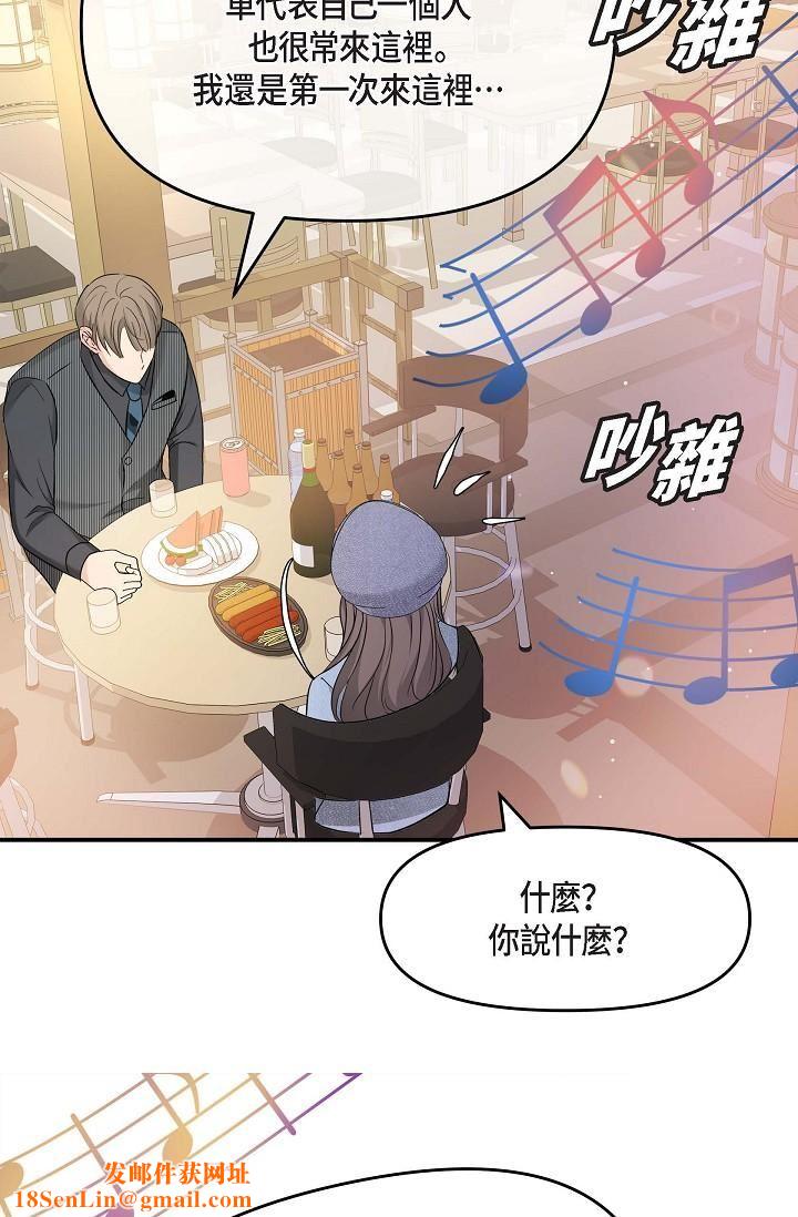 可疑的代表第7话-陷入反差魅力