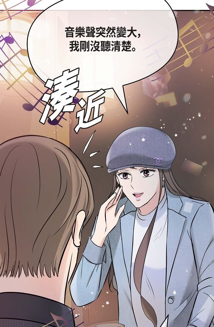 可疑的代表第7话-陷入反差魅力