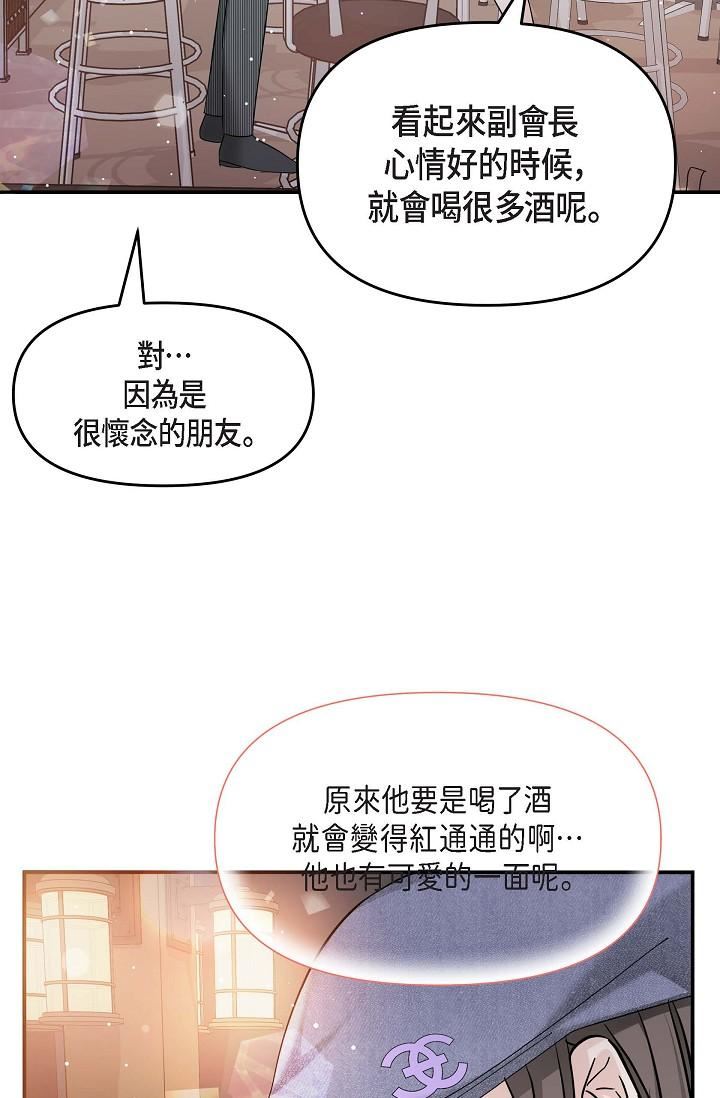 可疑的代表第7话-陷入反差魅力