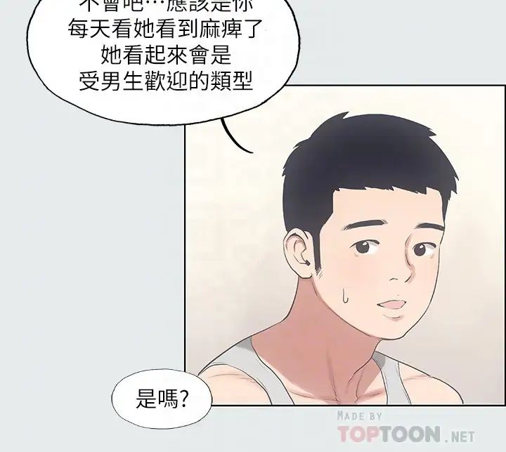 纵夏夜之梦第10话-吃不到的肉