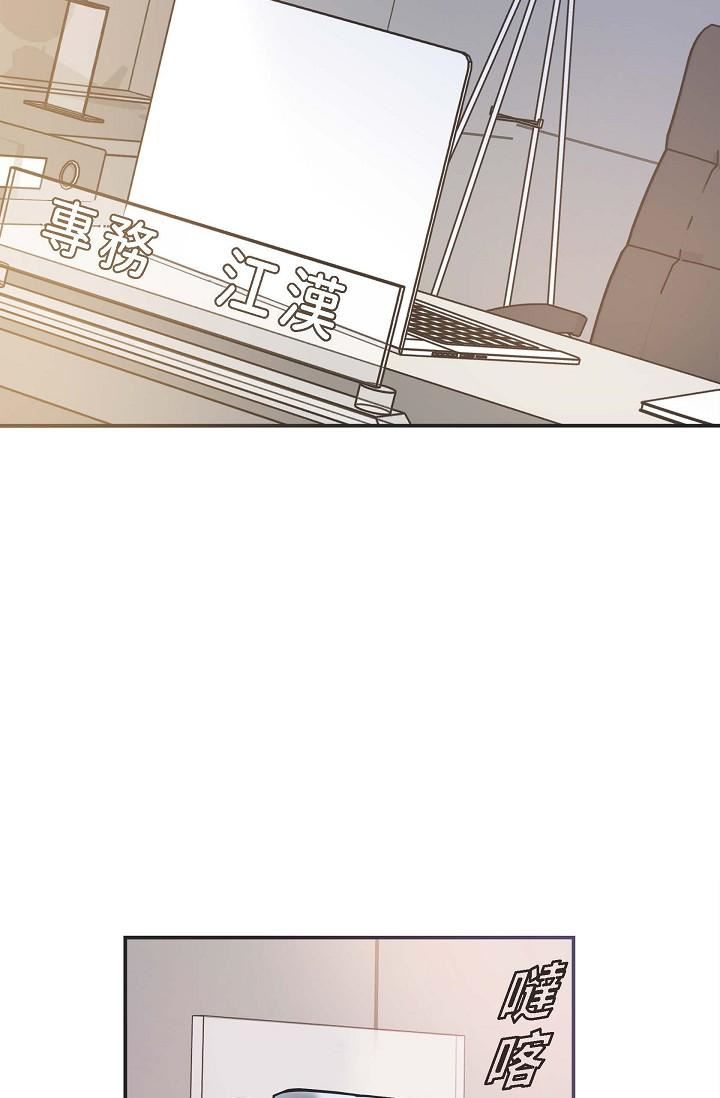 可疑的代表第7话-陷入反差魅力