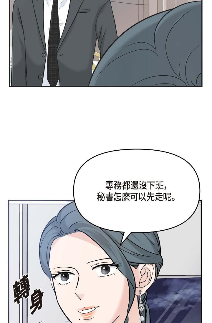 可疑的代表第7话-陷入反差魅力