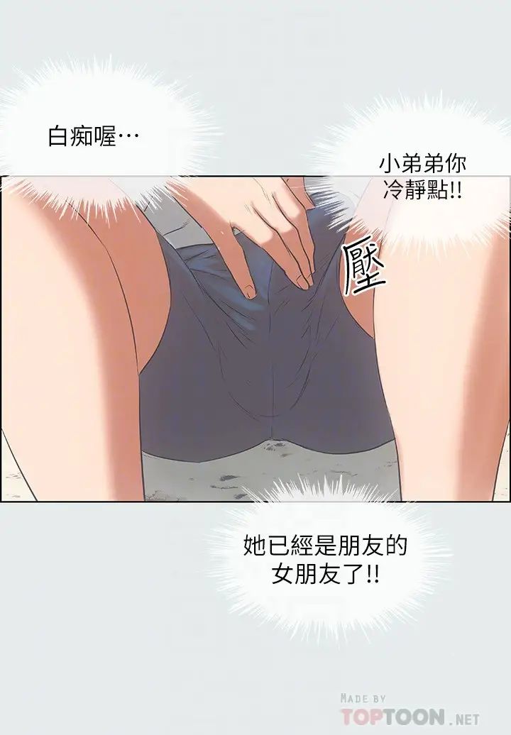 纵夏夜之梦第10话-吃不到的肉