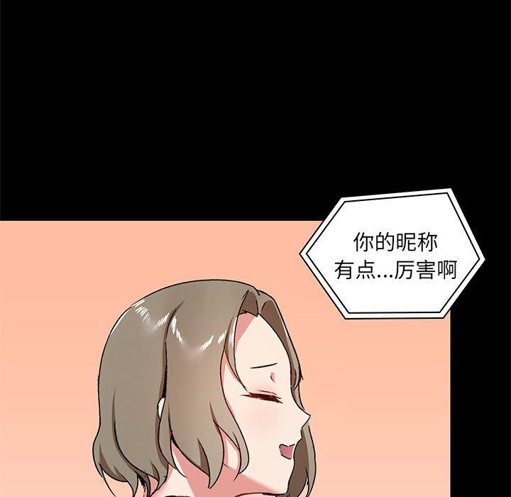 爱玩游戏的女人们第26话