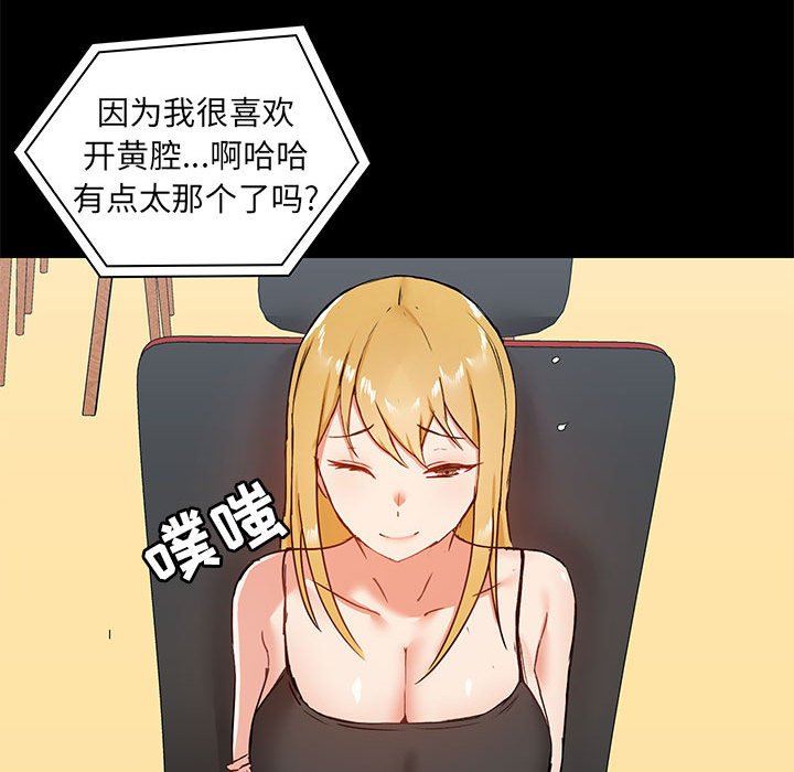 爱玩游戏的女人们第26话