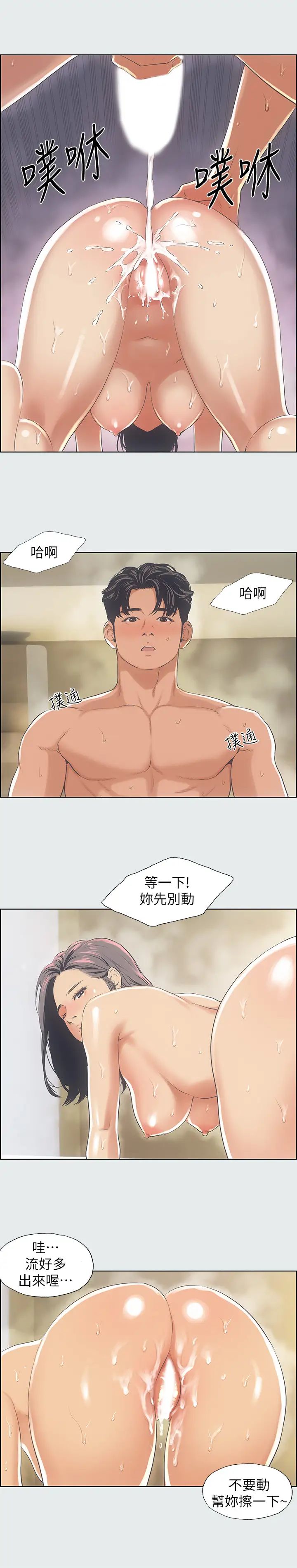 纵夏夜之梦第11话-悠长的暑假开始了
