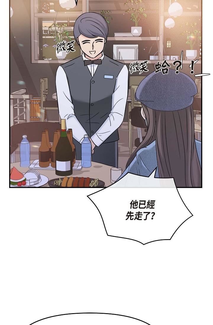 可疑的代表第7话-陷入反差魅力